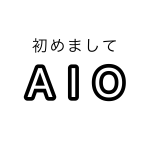 A・I・O